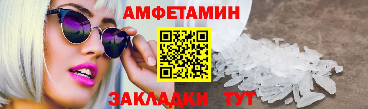 АМФЕТАМИН  АМФ 98%  Amphetamine  Вход с VPN  Зеленодольск 