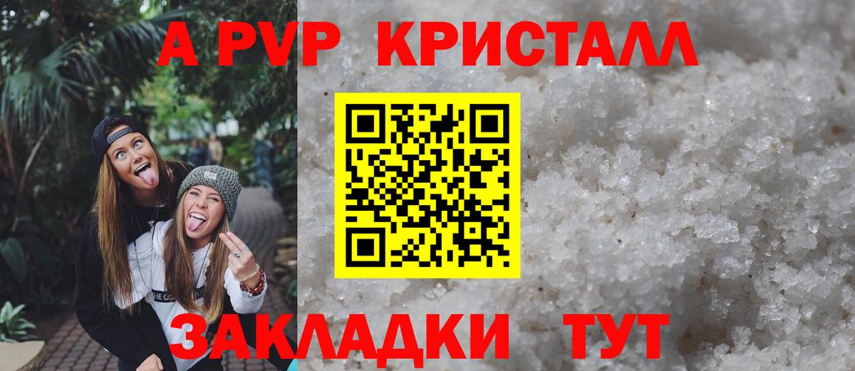 Alfa_PVP СК КРИС Зеленодольск
