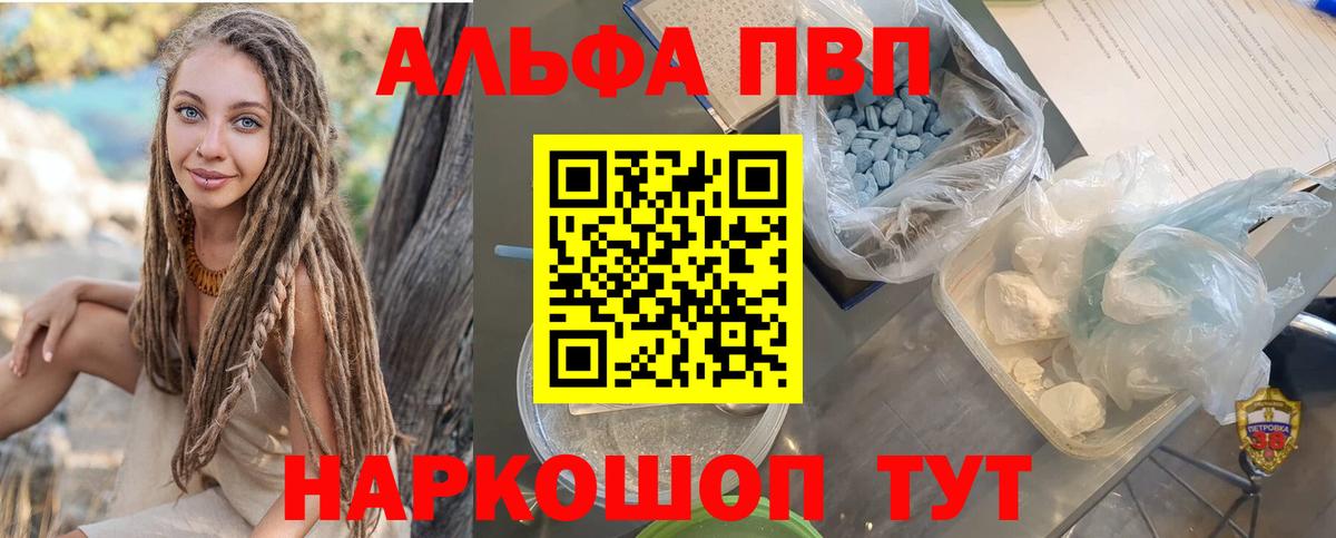 А ПВП Crystall  Alpha PVP кристаллы  Зеленодольск  Вход с VPN 