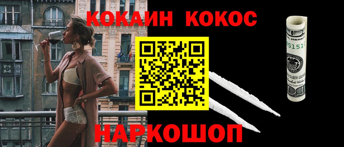 Кокаин Columbia  КОКАИН Эквадор  Зеленодольск  Вход с VPN 