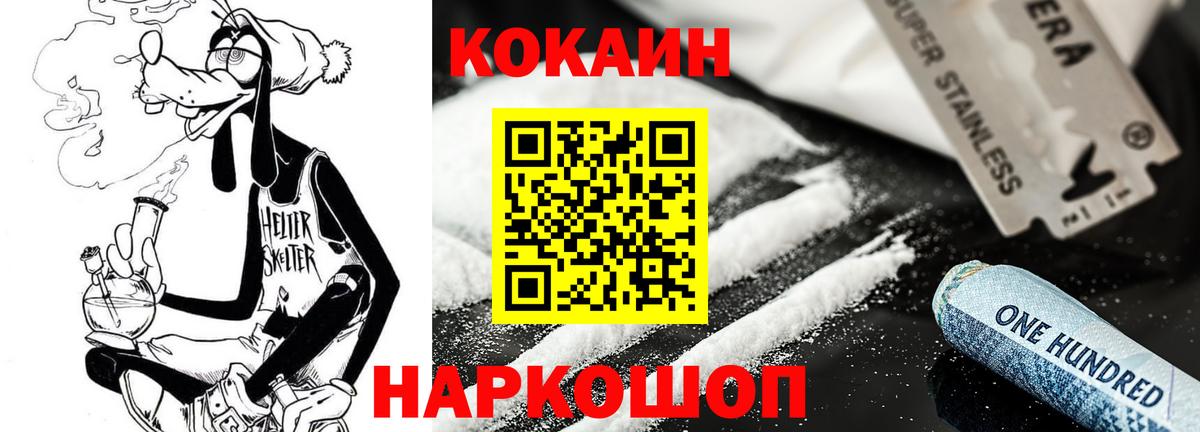 COCAIN Перу Зеленодольск