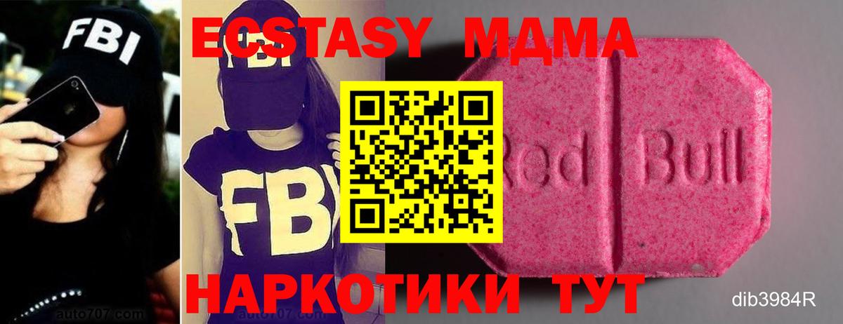 Зеленодольск  ЭКСТАЗИ VHQ  Ecstasy  Вход с VPN 