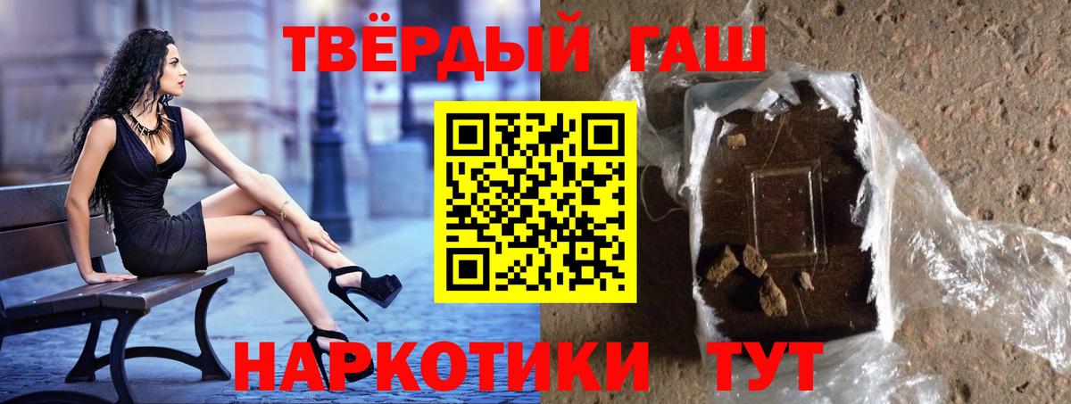 ГАШИШ 40% ТГК Зеленодольск