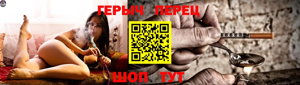 Героин VHQ  Вход с VPN  Зеленодольск 