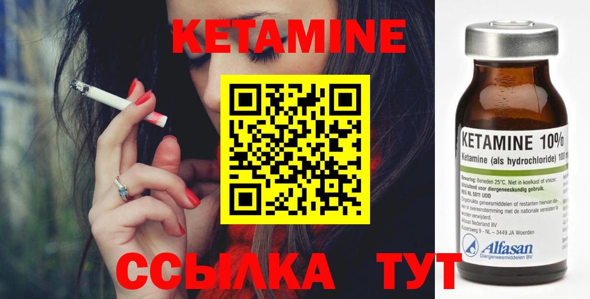 Зеленодольск  КЕТАМИН ketamine  Вход с VPN 