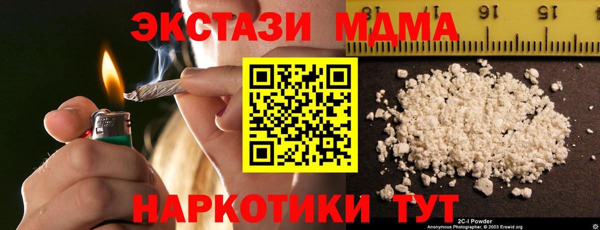 MDMA молли  Вход с VPN  МДМА VHQ  Зеленодольск 