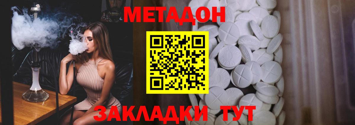 Зеленодольск  Метадон белоснежный  МЕГА как зайти  Вход с VPN 