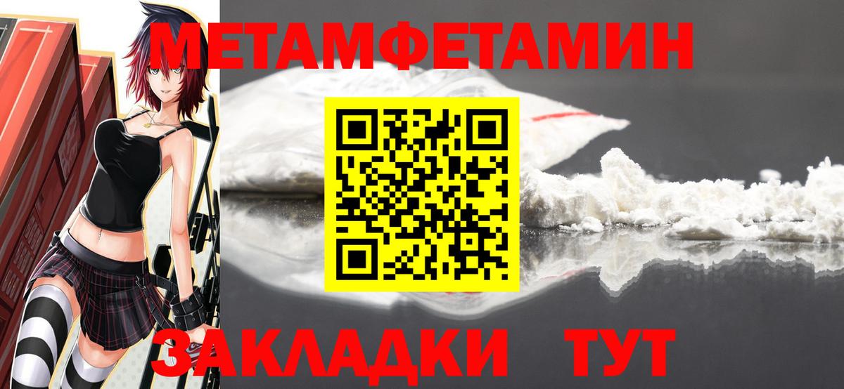 Метамфетамин винт Зеленодольск