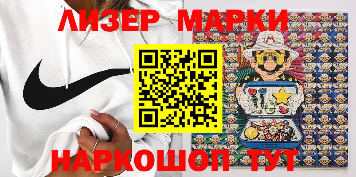 Зеленодольск  Наркотические марки 1,8мг  Вход с VPN 