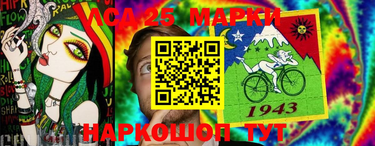 Марки 25I-NBOMe 1,5мг Зеленодольск