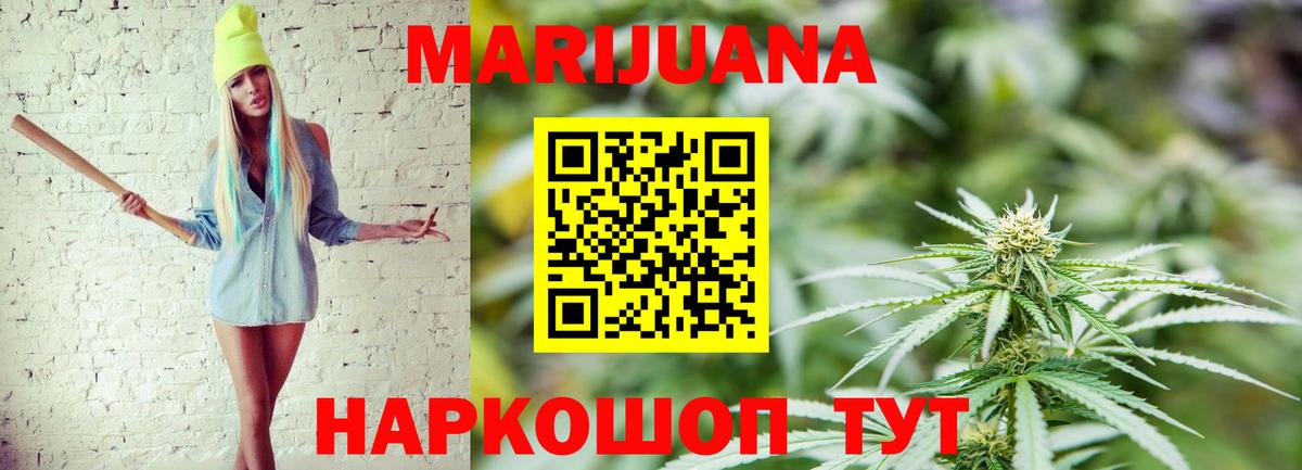 Конопля марихуана  Вход с VPN  Каннабис Ganja  Марихуана планчик  Зеленодольск 
